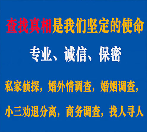 关于连江敏探调查事务所